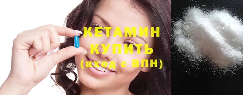 КЕТАМИН ketamine  наркотики  Богучар 